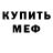 ГЕРОИН белый Funny Tonus