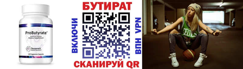 Купить  Сураж  БУТИРАТ бутик 