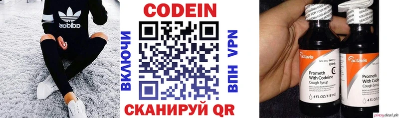 Codein напиток Lean (лин)  Купить  Сураж 