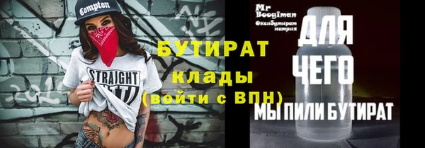 стафф Армянск