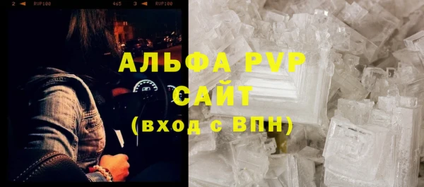 стафф Армянск