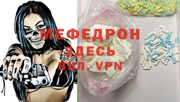стафф Армянск