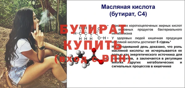 стафф Армянск