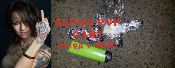 стафф Армянск