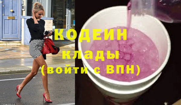 стафф Армянск