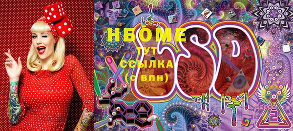 стафф Армянск